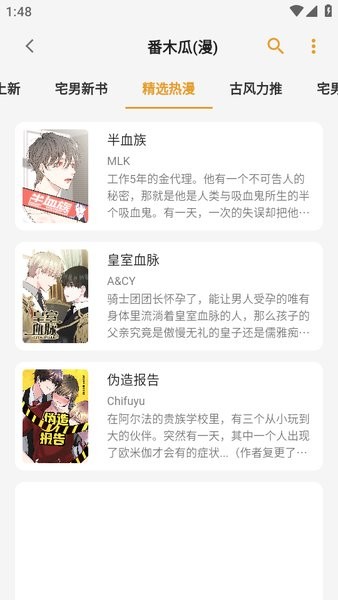 猫番阅读无广告版截图4