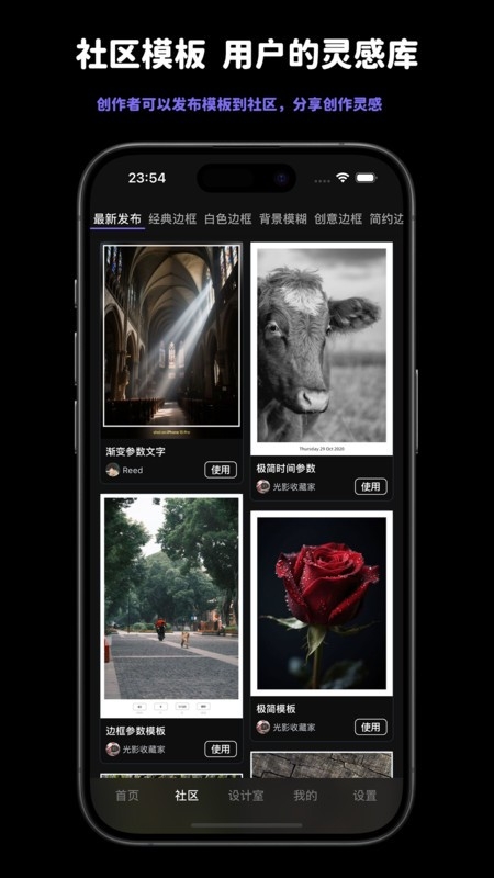光影印记截图2