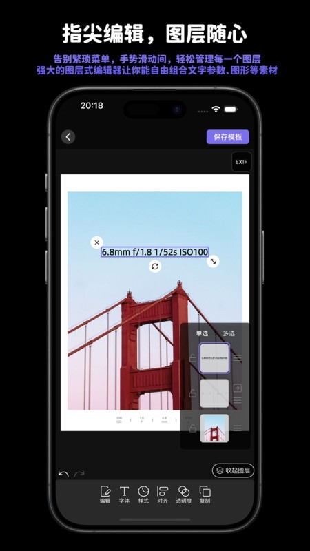 光影印记截图3