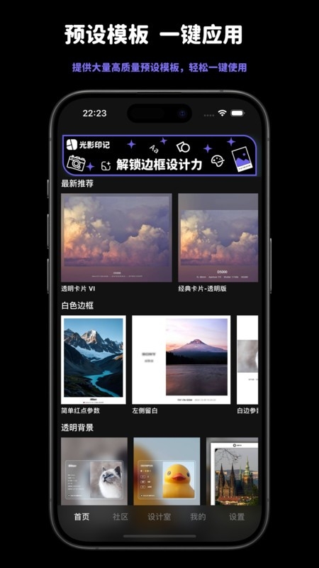 光影印记截图4