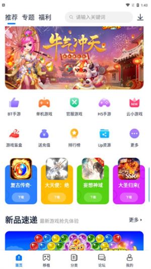 25游戏宝盒截图1