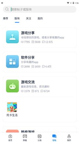25游戏宝盒截图3