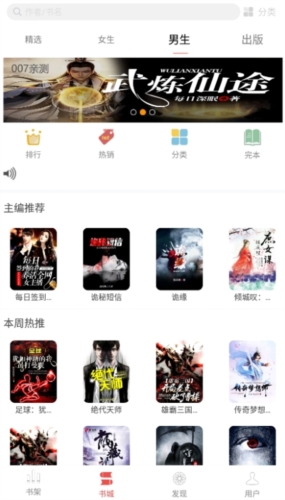 喜阅小说截图2