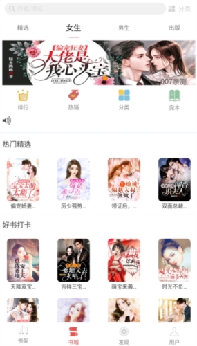喜阅小说截图3