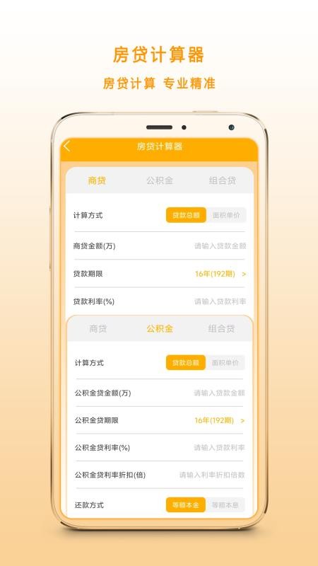 多功能科学计算器截图4