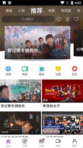 达达兔影视截图3
