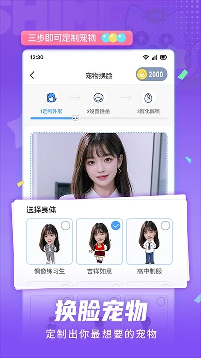 点点桌面宠物截图2
