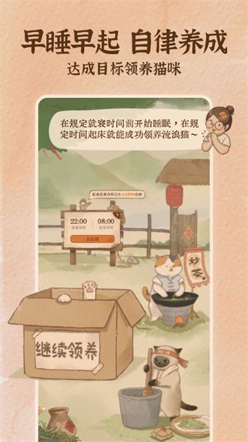软眠眠截图2