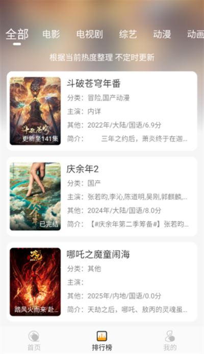 云端影视截图1