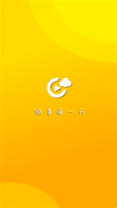 云端影视截图2