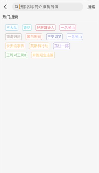 云端影视截图3