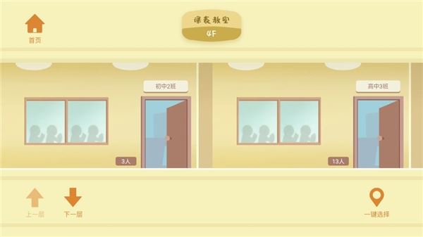 CoStudy截图1