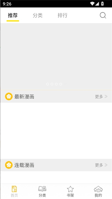 第一韩漫截图1