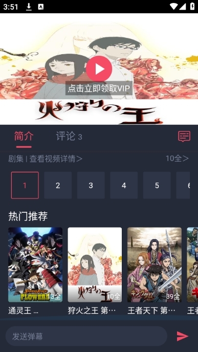 动漫共和国旧版本截图1