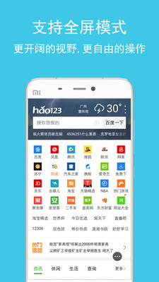 卡卡浏览器截图2