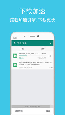 卡卡浏览器截图3