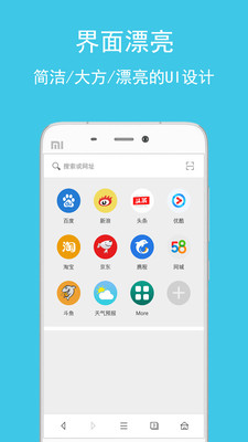 卡卡浏览器截图4