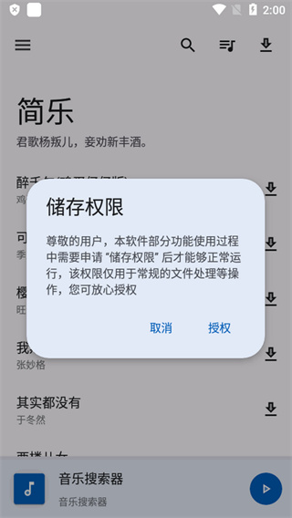 简乐截图2