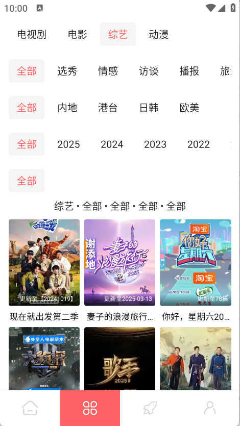 惊雷影视截图1