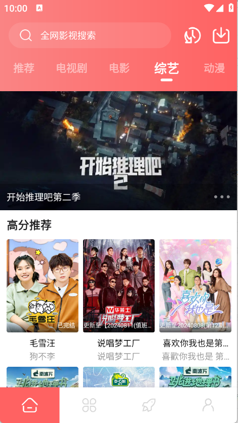 惊雷影视截图2