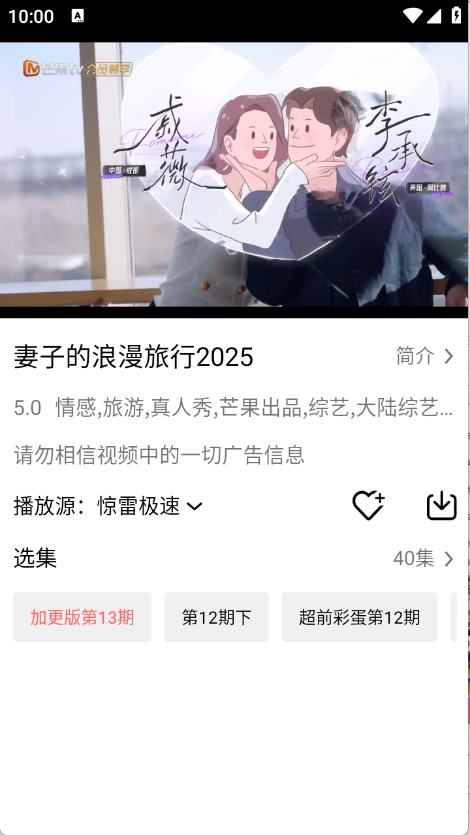 惊雷影视截图3