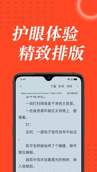 追书大全截图1