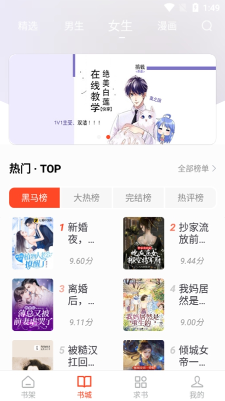 追书大全截图3
