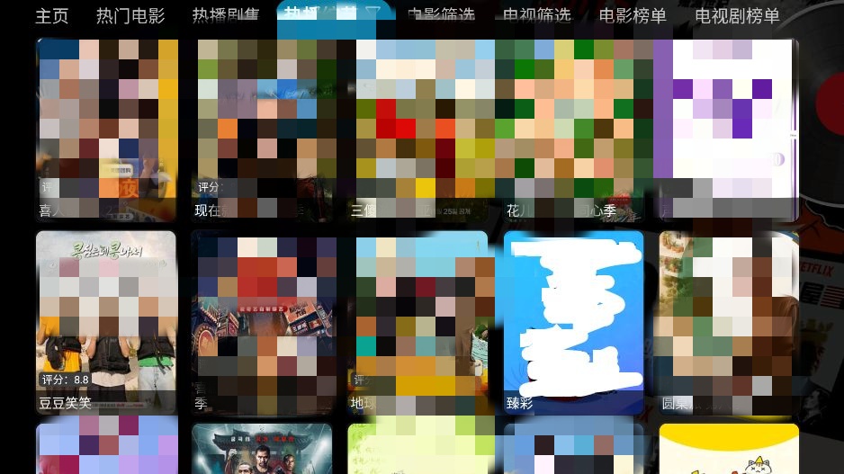 影视仓TV版截图4
