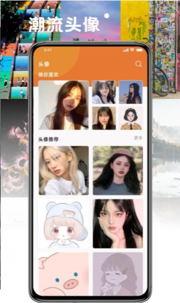 神仙壁纸截图2