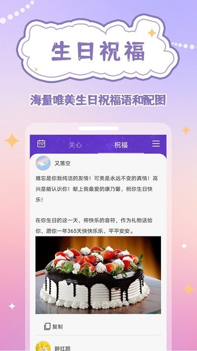 生辰时钟截图2