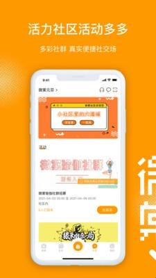 微棠截图1