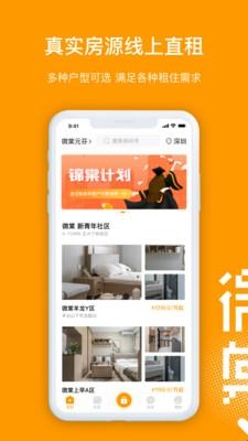 微棠截图2