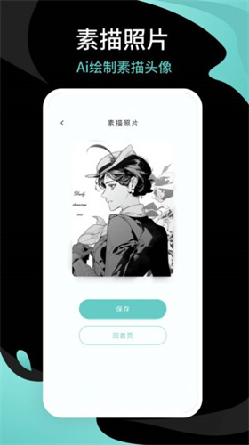 青梅相机截图2