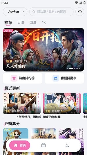 AuvFun截图2