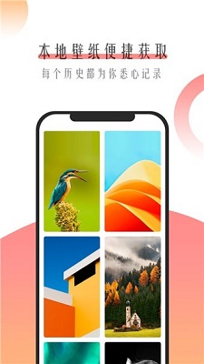 米柚壁纸截图1
