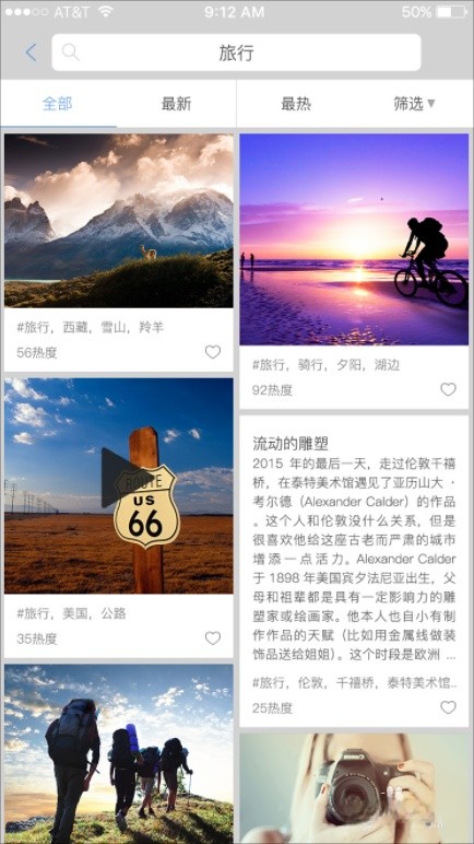 汤不热截图3