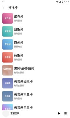 蜜獾音乐截图1