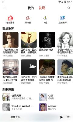 蜜獾音乐截图2