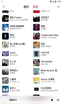 蜜獾音乐截图3