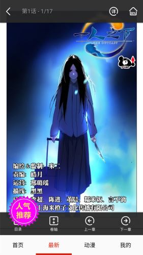 玩物漫画截图1