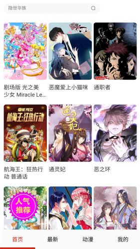 玩物漫画截图2