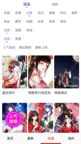 玩物漫画截图3