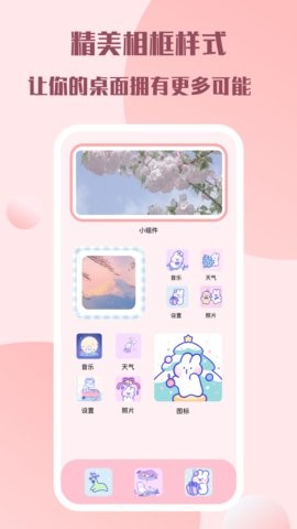 糊弄组件截图2