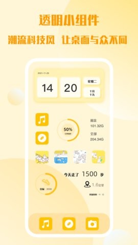 糊弄组件截图3