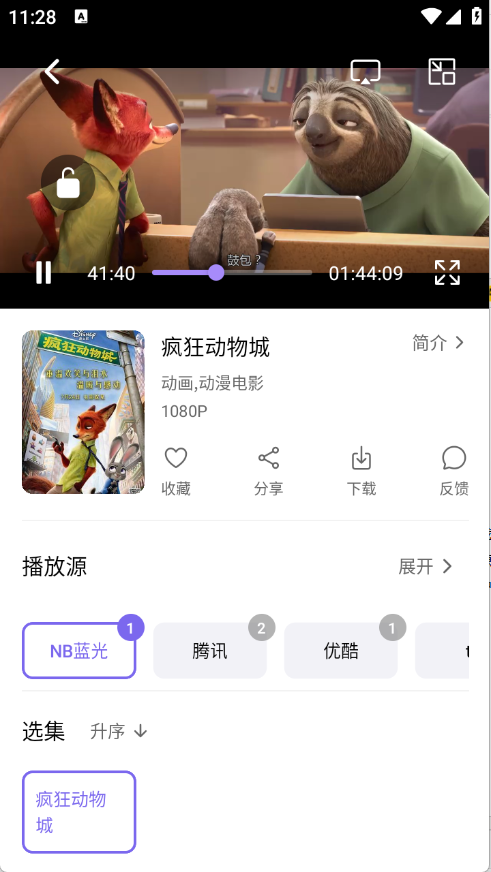 3Q影视截图2
