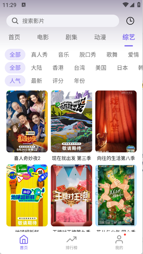 3Q影视截图3