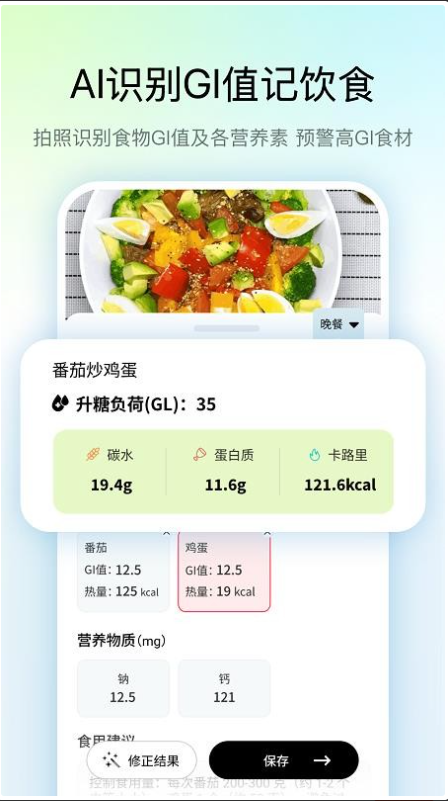 清汤健康截图1