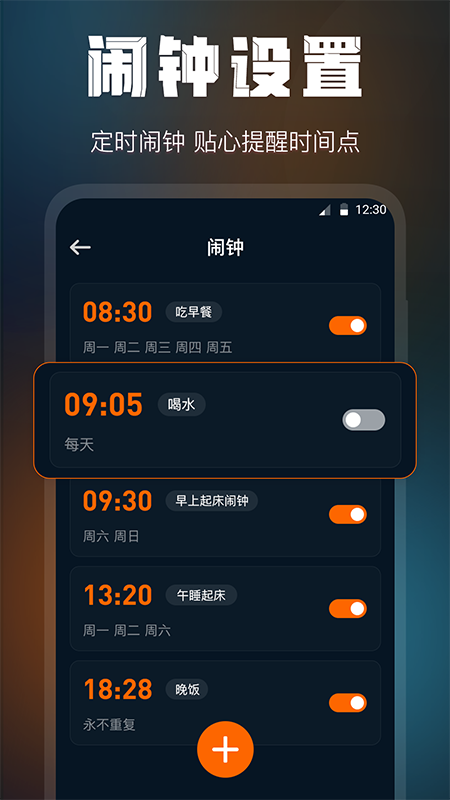 桌面时钟锁屏截图3