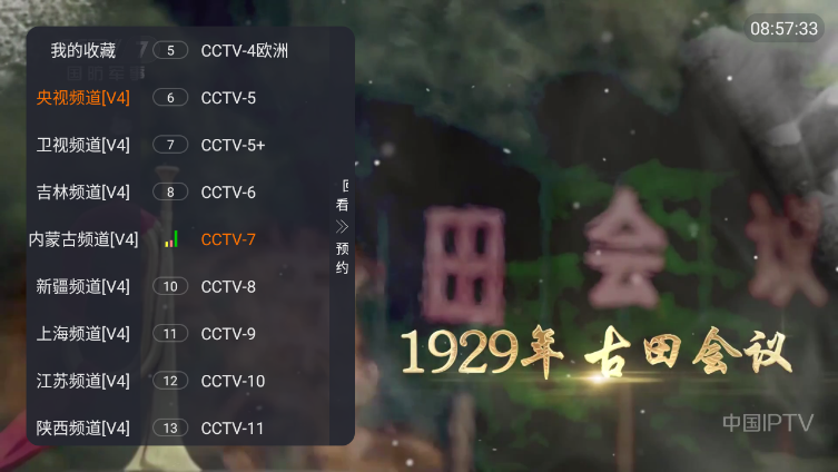 理想电视截图2