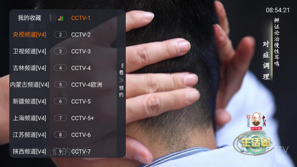 理想电视截图3